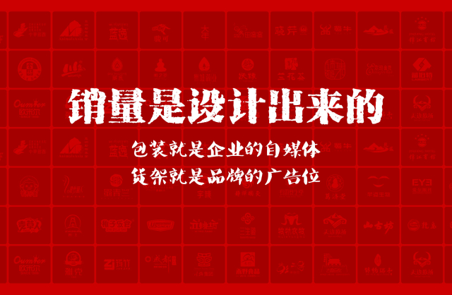 一家以提升产品销量为导向的孙吴县包装设计机构
